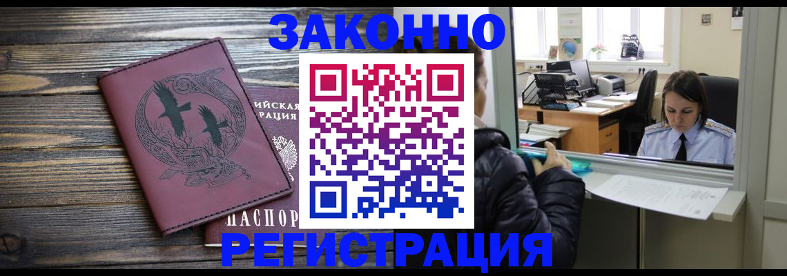 прописка для кредита в Зеленоградске