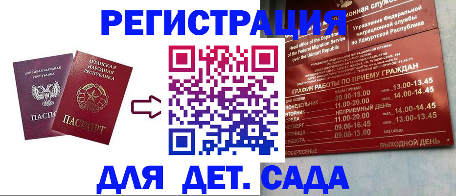 прописка иностранных граждан в Зеленоградске