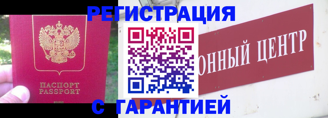 временная прописка в Зеленоградске