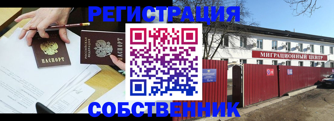 временная регистрация гарантия в Зеленоградске