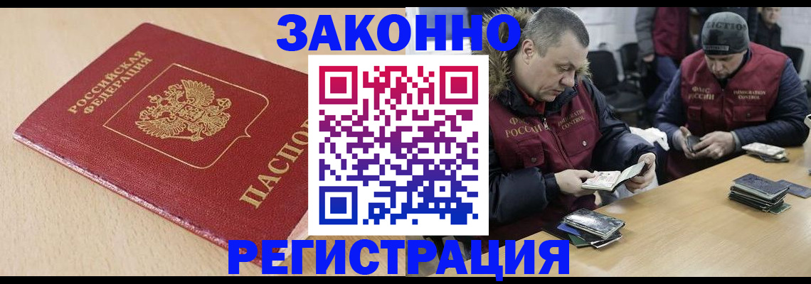 временная регистрация гарантия в Зеленоградске