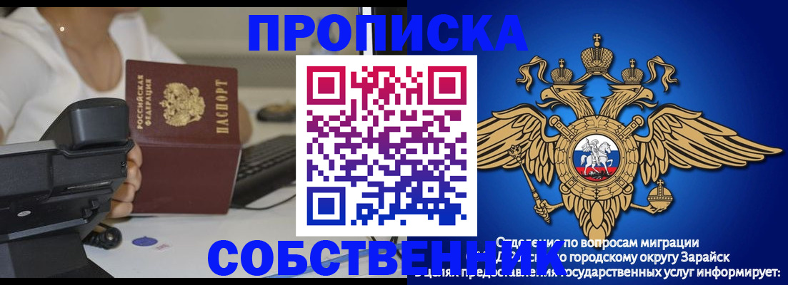 временная регистрация для всех в Зеленоградске