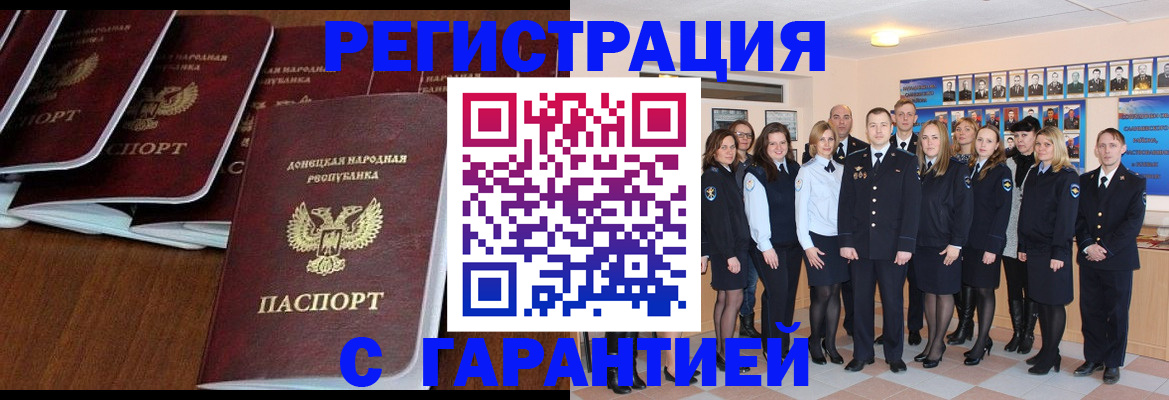 прописка иностранных граждан в Зеленоградске